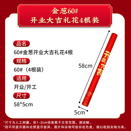 Xinyue Grand Opening Handheld Firework Cane Shopping Mall Store Atmosphere Decoration Celebration Ceremony Firework Cannon 4 Pack