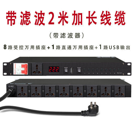 Leijia power sequencer filter timing power manager timing power controller power sequencer PS0830F-2 8+1 channel + filtering + 5-year warranty