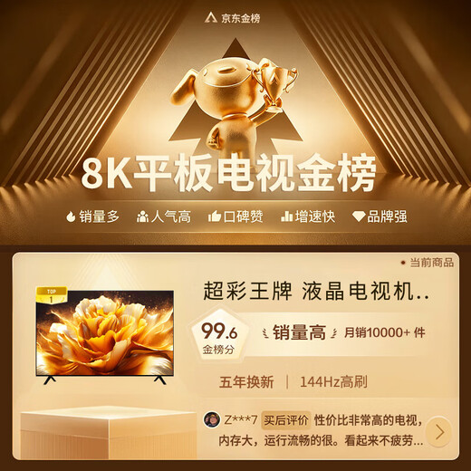 Super Color Ace 85-inch TV Home Appliances Subsidy 20% 8k Ultra-Thin LCD Smart Screen HD 75/65/55-inch Wall-mountable Home Eye Protection Smart Voice Projection OLED TV 120-inch 16+512GB Home Appliances Subsidy Instant Discount