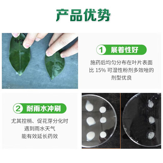 Harvest and Fenchuang carefully selected 25% paclobutrazol suspension agent for fruit trees and flowers succulent dwarfing agent to control growth regulator 1000g