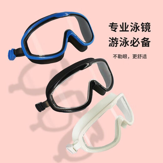 Goggles, waterproof special swimming goggles, myopic large frame anti-fog for teenagers who are beginners in swimming, complete 360-degree professional assembly 1880-1 large frame flat style - transparent white single swimming goggles (boxed) (attention + nose clip earplugs)