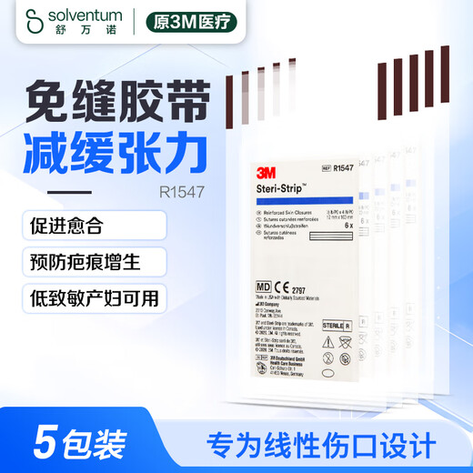 3M Skin Wound Tape Reduction and Seam-free Tape R1547 Tension Reduction Beauty Tape for C-section 5 packs