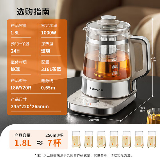 Jiuyang Boiling Health Pot All Glass 1.8L Tea Boiler 316L Double Steel Extended Tea Basket Light Stewing 0 Glue Boils Water and Insulates Integrated Constant Temperature Electric Kettle 18WY20R New Product All Glass Boiling Tea 1.8L