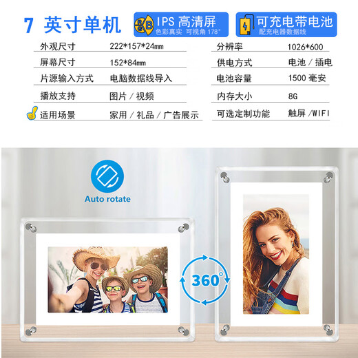 OWNEW acrylic high-definition digital photo frame electronic photo album display photo video player advertising screen high-end business gift souvenir 7-inch 8G memory rechargeable