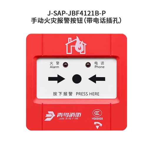 Beida Jade Bird J-SAP-JBF4121B/-P Hand Report J-SAP-JBF4121B-P