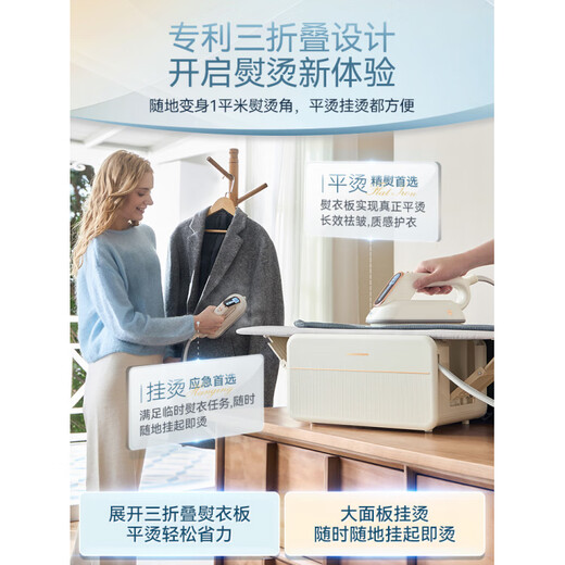 Morphyrichards Morphyrichards three-fold ironing machine household steam handheld electric iron to remove mites pulse supercharged steam ironing table official flagship coconut milk white.