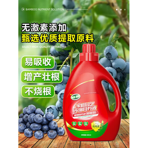 LDVEP special fertilizer for blueberries, organic nutrient solution for potted plants, general-purpose aqueous liquid fertilizer for root strengthening, seedling treatment and yellow leaf treatment. The package is more convenient to use. Special nutrient solution for blueberries.