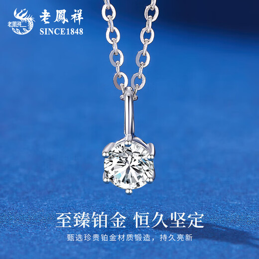 Lao Fengxiang PT950 platinum starlight pendant for women, new inlaid necklace, birthday gift, Mid-Autumn Festival gift for girlfriend, platinum starlight pendant, about 0.5g, free silver chain + brand gift box