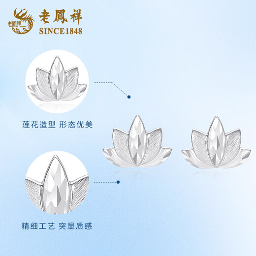 Lao Fengxiang PT950 platinum lotus earrings for women platinum flower earrings birthday gift Mid-Autumn Festival gift for girlfriend and wife Platinum lotus earrings about 2.4g brand gift box
