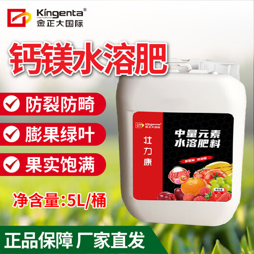 Jinzhengda calcium and magnesium water-soluble fertilizer with medium amount of elements for fruit trees and vegetables to prevent hollow cracked fruit deformity, fruit expansion and fruit strengthening fertilizer calcium and magnesium for fertilization 5L