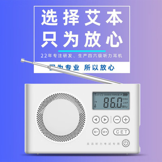 AIBEN's CET-4 and CET-6 English radio signals are strong and can penetrate walls. Hearing headphones for college students to use for CET-46 and CET-4 exams. Campus FM radio for the CET-4 and CET-8 exams. Professional exam charging model. Free charging cable. Chip upgrade.