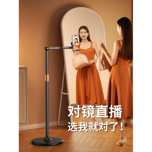 Xiaotian mobile phone mirror live broadcast stand floor-standing Internet celebrity live broadcast stand indoor special mobile phone stand simple multi-functional retractable lift adjustment 2024 new style with radiator stand 1.5 meters single-arm basic model special model for mobile phones