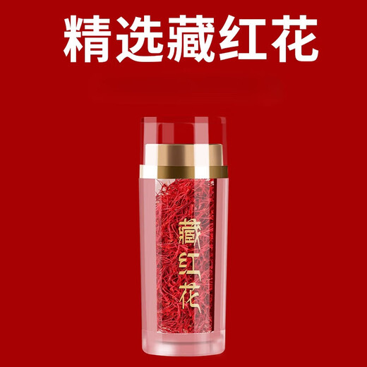 Die Wirksamkeit und Rolle des Trinkens von echtem, in Wasser getränktem Safran besonderer Qualität im Innenhof. Wie viel kosten 10 g tibetischer Safran-Gesundheitstee pro Gramm? Ausgewählter Filament-Safran 1g*1 Flasche