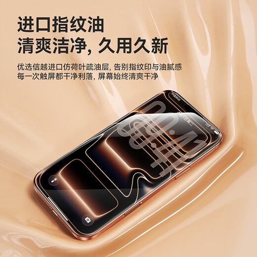 Baseus official similar super porcelain crystal丨AR original screen antireflection suitable for iPhone17Promax tempered film Apple 17Promax mobile phone film HD protective film 2 pieces
