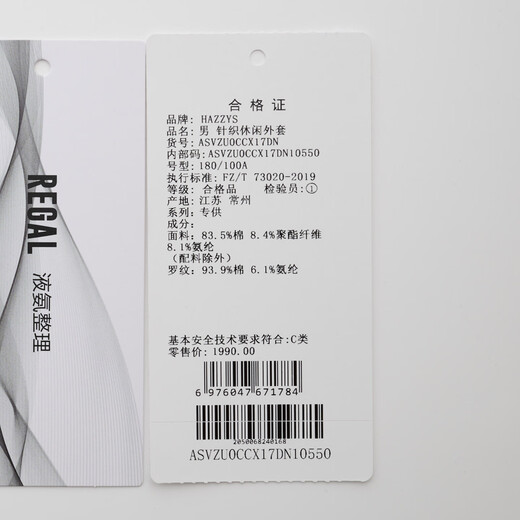 HAZZYS Men's Autumn Casual Jacket Liquid Ammonia Craft Classic Stand Collar Knitted Jacket Men ASVZU0CCX17 Dark Navy Blue DN L (175/96A 48)