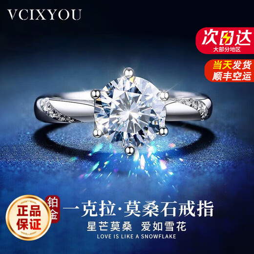 VCIXYOUPT950 platinum ring for women, one carat moissanite diamond ring, marriage proposal, commemorative birthday gift for girlfriend, one carat platinum ring, moissanite/local warehouse straight delivery
