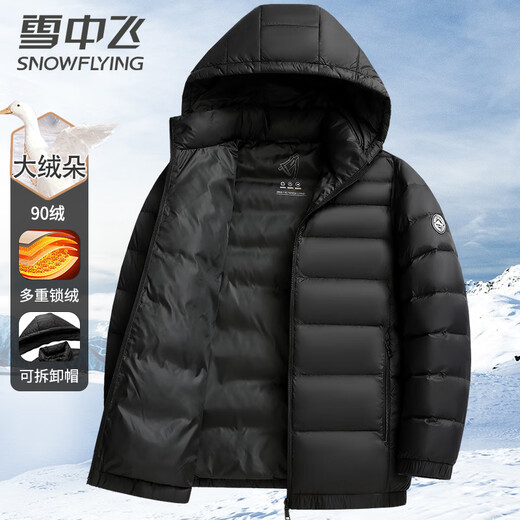 Flying in the snow 90 velvet light down jacket men's detachable hood autumn and winter fashion casual short men's warm jacket 175