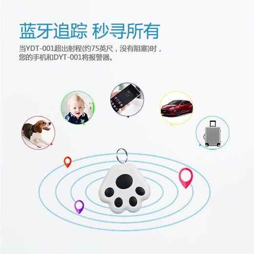 HUAWA's same Bluetooth anti-lost device, finder alarm, find pet mobile phone keys, creative cat paw, two-way search and positioning intelligence, Bluetooth 5.0 positioning + dual camera recording + unlimited region + precise positioning, single anti-lost device