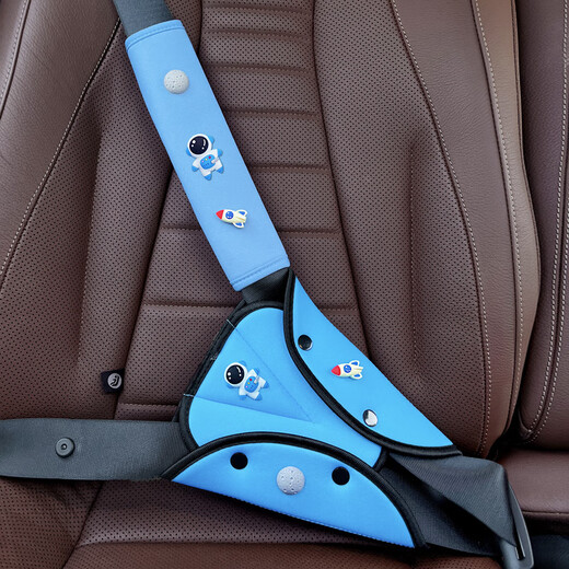 发挥（FAHUI）儿童安全带保护套调节固定器防勒脖卡通太空宇航员保险带护肩套