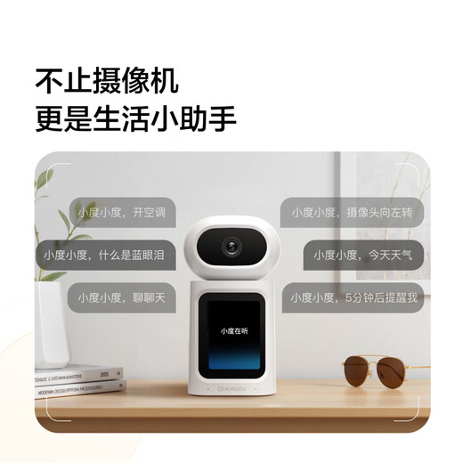 Xiaodu smart camera C800 video call version 4K ultra-clear camera 8 million pixels infrared night vision home indoor AI behavioral care WeChat video call