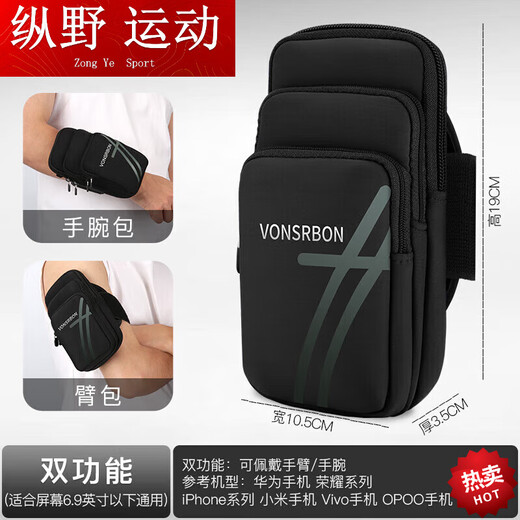 Zailu running mobile phone arm bag running mobile phone bag arm wrist bag sports light arm cover can be used to carry mobile phones cross-body black arm wrist style three layers large capacity breathable 9