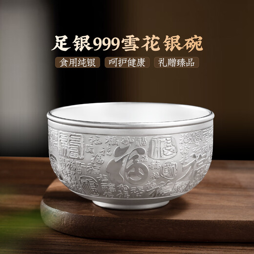 Dian Qingtang edible silver bowl pure silver 999 pure silver bowl, chopsticks and spoon three-piece set Yunnan Snowflake silver tableware birthday high-end gift Dafu bowl about 200 2g + certificate + gift box