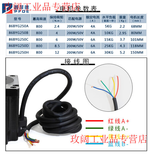Yue Changsheng Pufide 86 stepper motor set 6N.M 86BYG250c driver MA860H length 100MM tyre plug 86 stepper 6N with brake + driver MA860H