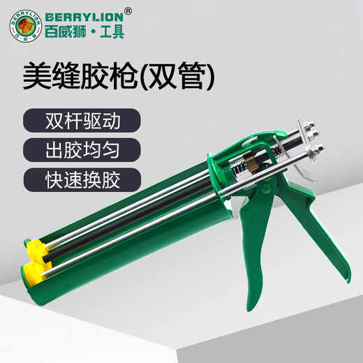 BERRYLION double-barreled glue gun for caulking agent, special tool for caulking of ceramic tiles and floor tiles, manual glue gun, caulking glue gun (double-barreled)