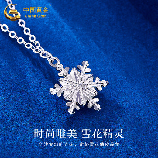 China Gold (CHINA GOLD) PT950 Platinum Romantic Snowflake Pendant Women's Platinum Light Luxury High-Quality Chain Necklace Birthday Gift for Girlfriend PT950 Platinum Romantic Snowflake Chain Approximately 4.3g Brand Gift Box