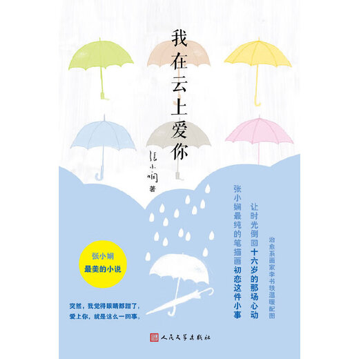 
[Xinhua Genuine] I love you on the cloud SN9847