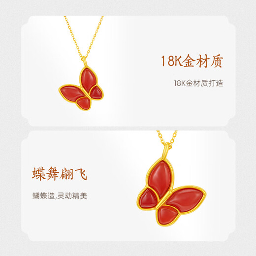 Mingzuan International 18K gold red agate butterfly pendant female au750 red agate material butterfly neckband birthday gift for girlfriend