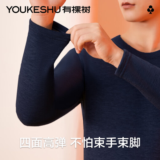 There is a tree thermal underwear men's German velvet heating plus velvet thickened double-layer cashmere silk seamless breathable autumn clothes and long trousers set