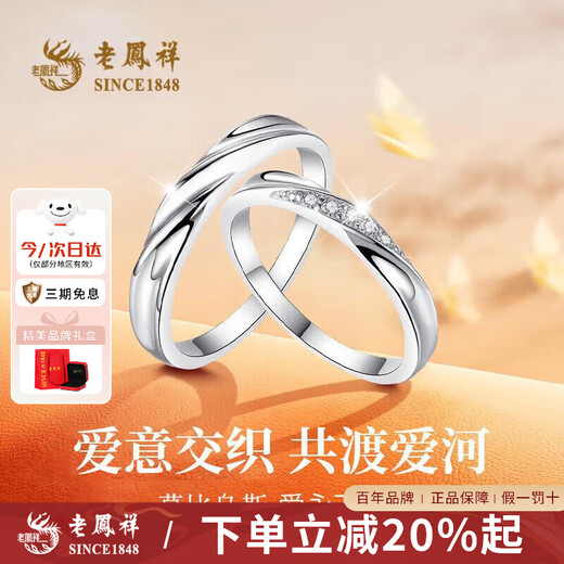 Lao Fengxiang silver ring for women 925 sterling silver Möbius couple's ring Chinese Valentine's Day gift for wife, girlfriend, today/next day delivery Möbius couple's ring