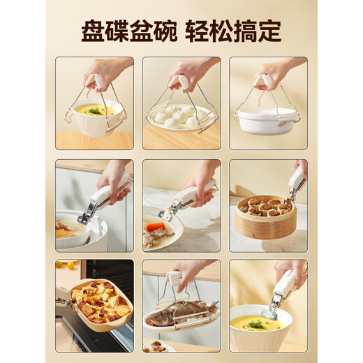 SUPOR anti-scalding bowl clamp and plate artifact kitchen household bowl clamp, plate clamp, steaming vegetable clamp, non-slip and heat-insulating anti-scald two-piece set - bowl clamp + plate clamp