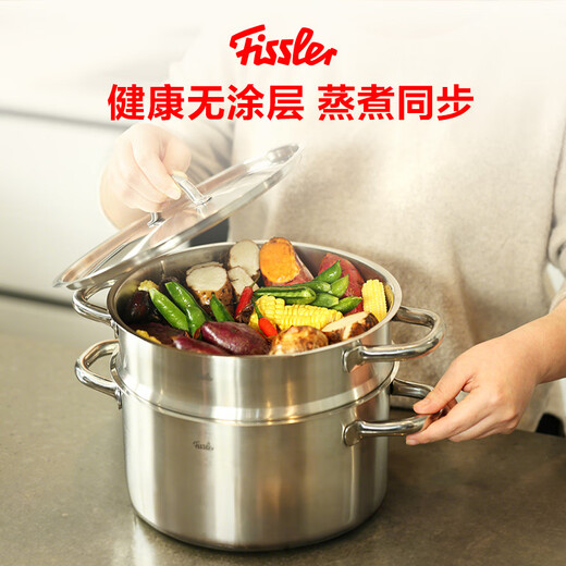Fissler Fanmu series 24cm steel lid double handle soup pot (with drawer) stainless steel double-layer steamer