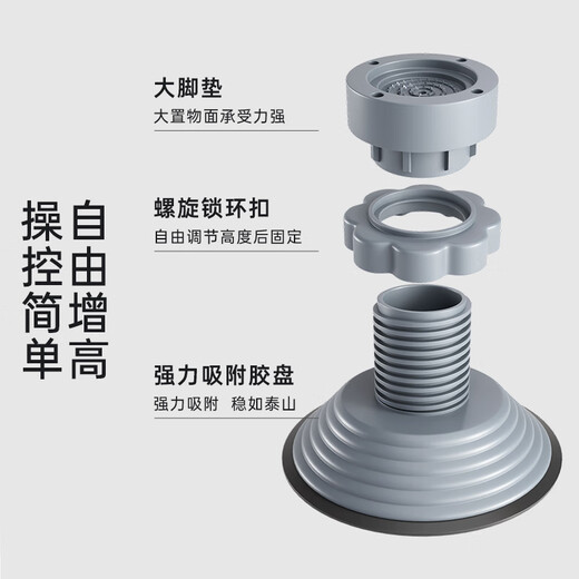 Miaoxinsi washing machine foot pads fully automatic pulsator drum anti-slip and shock-proof washing machine base tripod adjustable heightening bracket heightening moisture-proof retainer Haier Little Swan universal