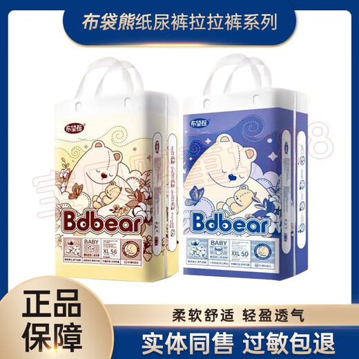 Yingqibao Wombat baby pull-up pants baby diapers dry and breathable children's toddler pants bdbear diapers S size diapers 76 pieces can be scanned for authenticity 1 pack