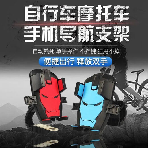 Jisuchi Delivery Model Electric Vehicle Motorcycle Mobile Phone Holder Bicycle Navigation Bracket Car Mobile Phone Holder Handlebar Style Suitable for Bicycles - Black