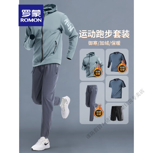 ROMON autumn and winter running sportswear suit men's winter quick-drying velvet outdoor morning running cycling clothes men's winter style green three-piece set (plus velvet to keep out the cold and keep warm) M 100-120Jin Jin equals 0.5 kg