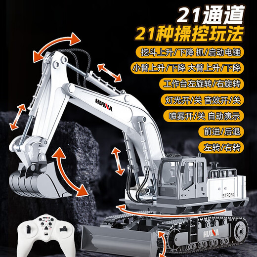 German quality excavator children's toy boy birthday gift educational remote control primary school baby baby large 54cm Big Mac/11 channel play-deluxe 1