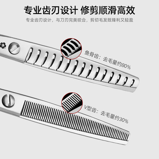 Jingquan Sakura pet grooming scissors straight/curved teeth/fishbone/puffy/natural dog hair trimming scissors imported 440c/vg10 straight cut 7.0 inches DS series