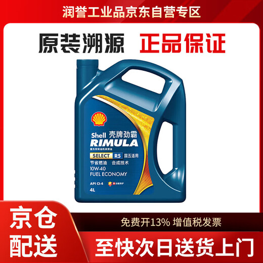 Shell Rimula Select R5 10W-40 Truck and Bus Synthetic Heavy Duty Diesel Engine Oil 4L/barrel