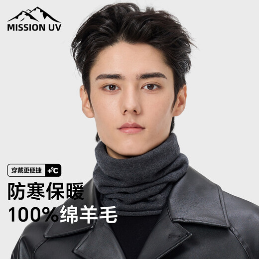 MISSION UV pure wool scarf men's autumn and winter outdoor hiking and cycling mountaineering mask cold protection neck hood warm neck hood