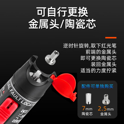 Sai fiber fiber red light pen 30mW fiber optic tester red light source pen SC/FC/ST connector cold connector universal HL red light fault detection pen