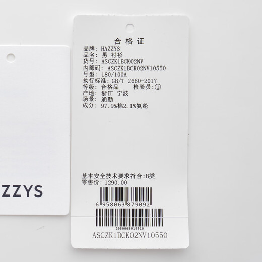 HAZZYS Men's Autumn Youth Cloth Commuting Shirt Solid Color Simple Long Sleeve Shirt Men ASCZK1BCK02 Navy Blue NV XL (180/100A 50)