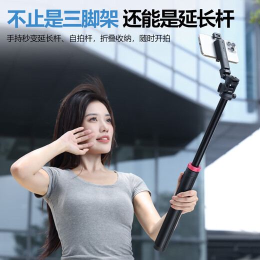 ulanzi优篮子 MT-78冷靴快拆三脚架(黑色）蓝牙拍照手柄遥控自拍杆旅行户外直播摄影拍照手机夹相机支架
