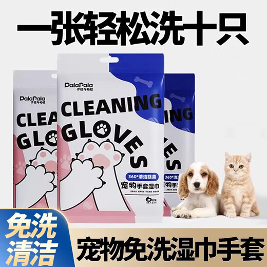 Pet no-wash gloves, wet wipes, no-wash wipes, bath essence, bath artifact, clean cat washing, cat supplies, dry cleaning, 2 packages