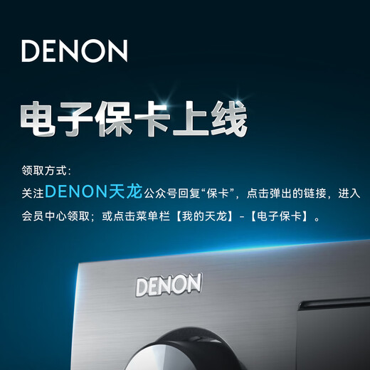 
Tianlong (DENON) [National Subsidy] AVC-X8500HA Audio amplifier speaker 13.2 Panoramic Atmos 8K Home Theater AV power amplifier pre-level decoder imported from Japan