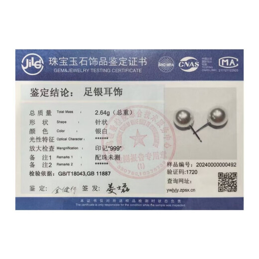 Shijia Austria imported artificial Akoya Australian white pearls round strong light 999 999 silver earrings ear hook earrings Australian white warm light 8mm S999 silver needle