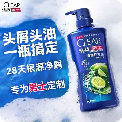 Qingyang Men's Anti-Dandruff Shampoo Refreshing Oil Control 900g Anti-Dandruff Fluffy Repairing Shampoo OCC Hot Products